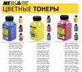 Тонер Hi-black HP CLJ  CP2025 / Pro300 M351 / Pro 400 M451 Тип 1.0 Вк, 100г.