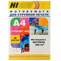 230 Фотобумага матовая односторонняя (Hi-image paper) A4, 230 г/м, 20 листов